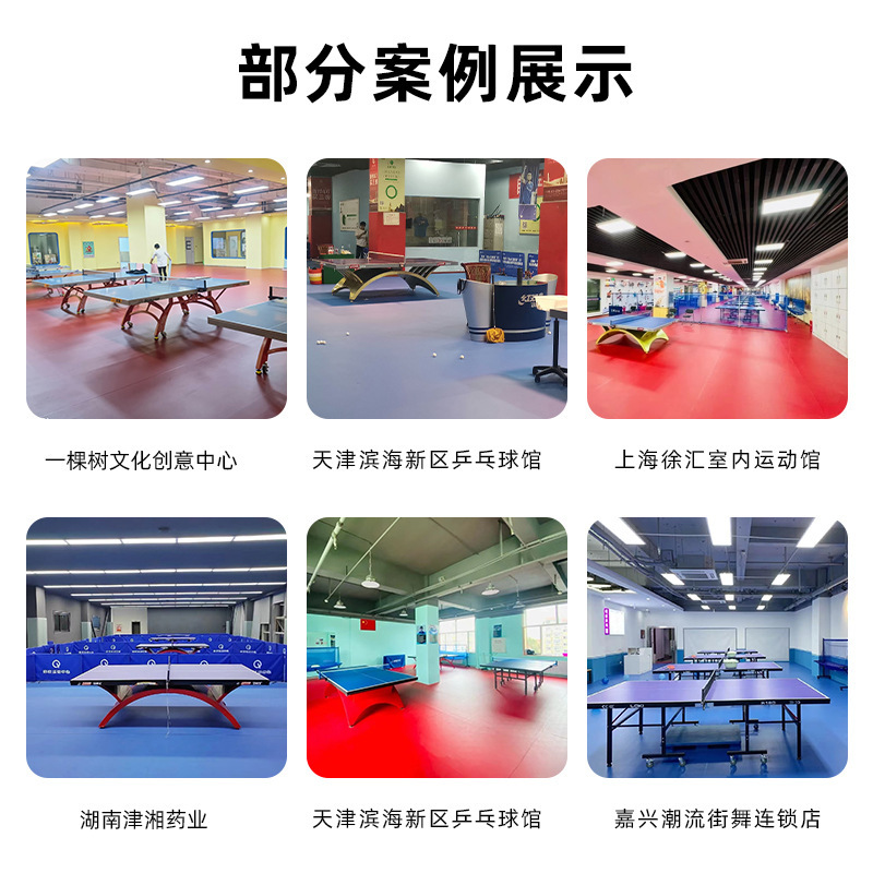卓球床用特殊防音・衝撃吸収床用特殊スポーツ床用特殊スポーツ床用PVC床用接着剤|undefined