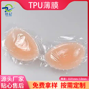 Cross-Border Special Purchase Manufacturer Wholesale Tpu Protective Film Gel Silicone Chest Patch Pillow with Tpu Film on the Surface