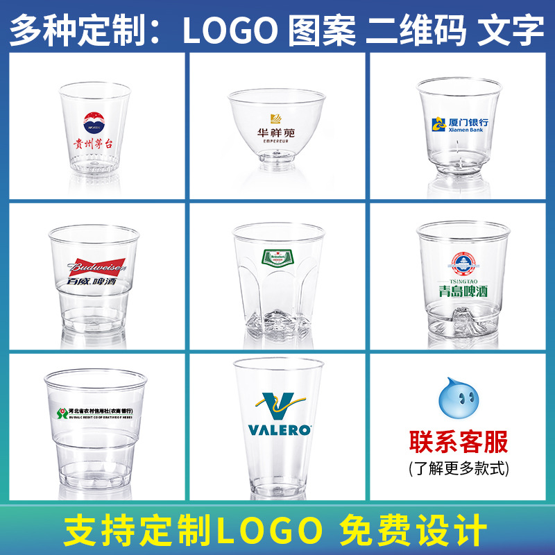 Disposable transparent tea cup