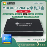 网络广告机播放盒安卓7.1智能系统HDMI1080P高清输出用于智能家居