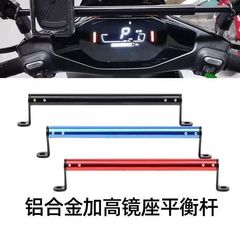 電動スクーターバックミラー改造パーツクロスバーバランスレバー多機能ナビゲーション補強拡張ブラケット