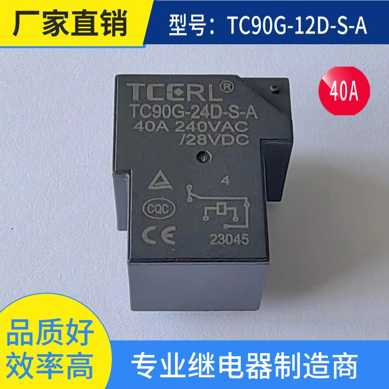 工場直接 30A リレー T 型プロテクター電磁ユニバーサル電源スイッチ安定化モーター AC および DC|undefined