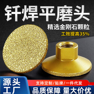 2 Inch Brazed Flat Grinding Head Quartz Stone Marble Grinding Pieces Small Grinding Wheel Angle Grinder Polishing Grinding Disc Flat Knife