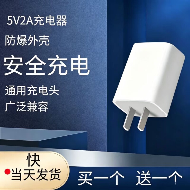 5v2a charging head USB charger head Android for Apple Huawei Xiaomi mobile phone headset watch adapter