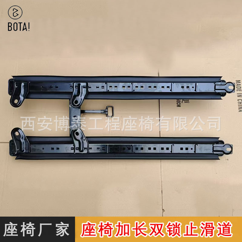 Asiento de automóvil alargado de doble bloqueo de bloqueo único deslizante pista deslizante pista de automóvil comercial RV enlace asiento de modificación