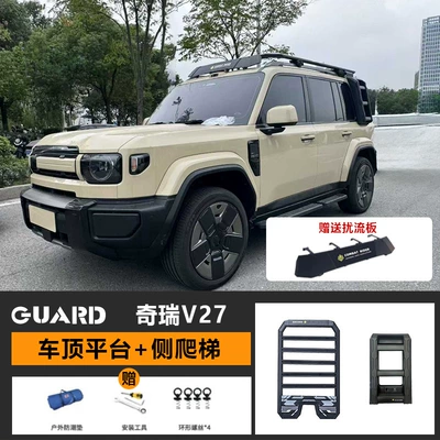 Chery V27 Roof Rack Roof rack - roof-platform-ladder