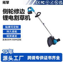 大功率手持式锂电割草机带辅助轮打草绳自动出线侧轮修边除草机
