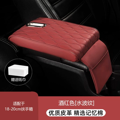 Cross-Border Car Armrest Box: Armrest box pad - wine-red-large-32225