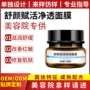 补水保湿净透滋润面膜
