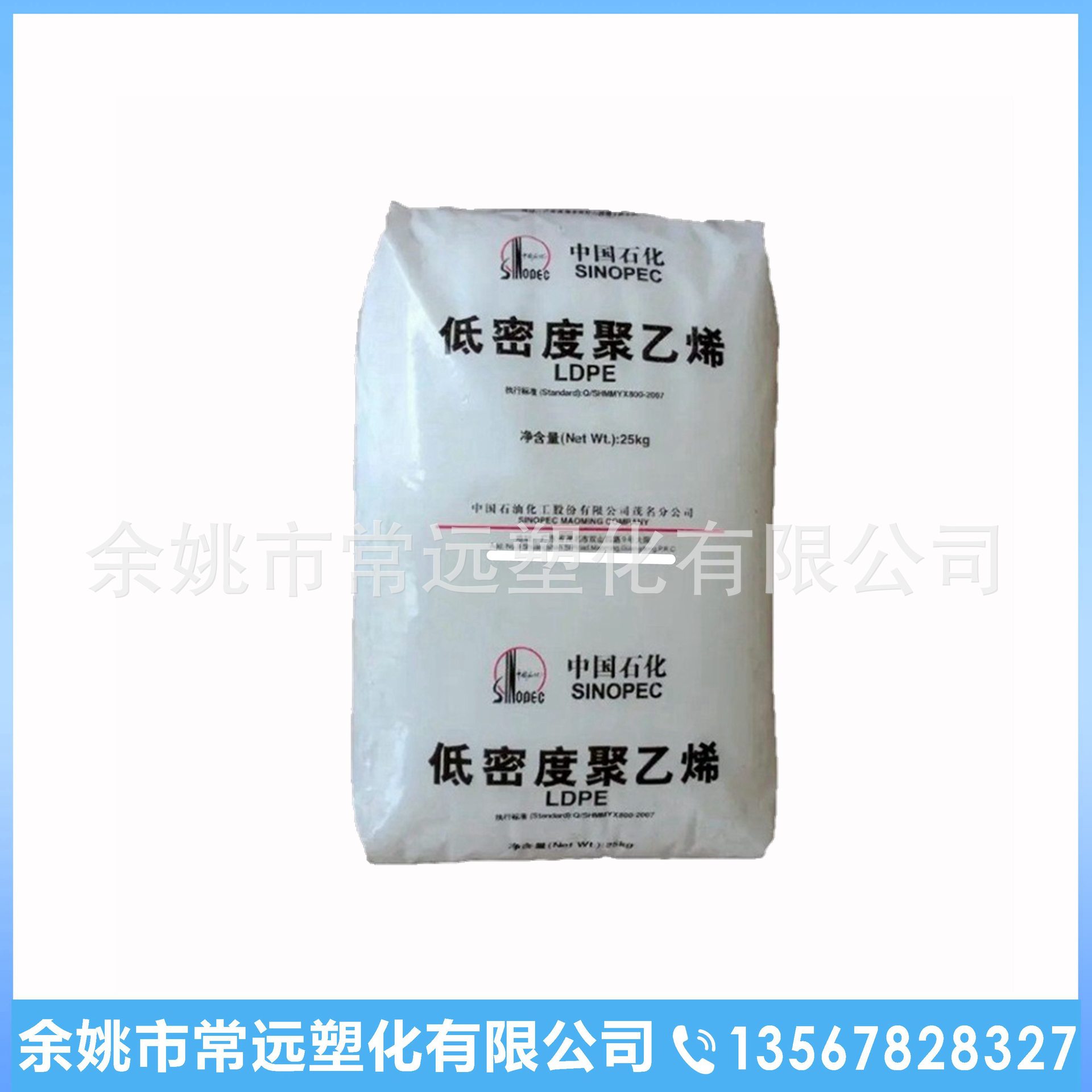 LDPE茂名石化 2426H 透明耐高温薄膜级