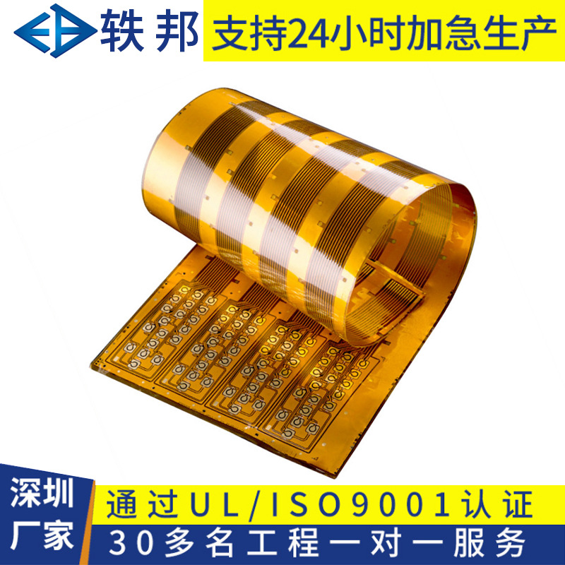 fpc排線 加工定制各規格柔性線路板軟排線電路板軟板 fpc打樣生産