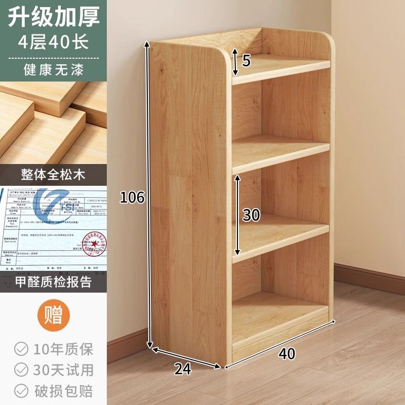 纯实木书架落地置物架一体靠墙柜子储物柜儿童学生家用书柜收纳柜|undefined