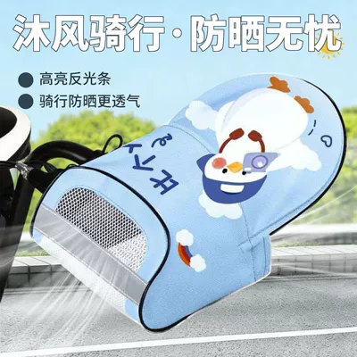 Motorcycle Handlebar Covers, Wind Shield, Handlehold cover - breathable-mesh-cartoon-attack-photo-duck-3d-reinforced-keel-newly-upgraded-pu-mesh