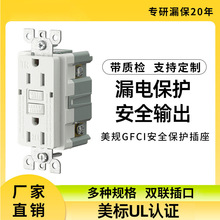 美规漏电保护插座15A 20A 125V GFCI防漏安全插座家用插座