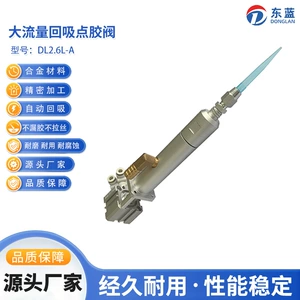 The Dispensing Machine Is Suitable for Large Flow Suction Dispensing Valve, Square Dispensing Gun, Alloy Filling Valve