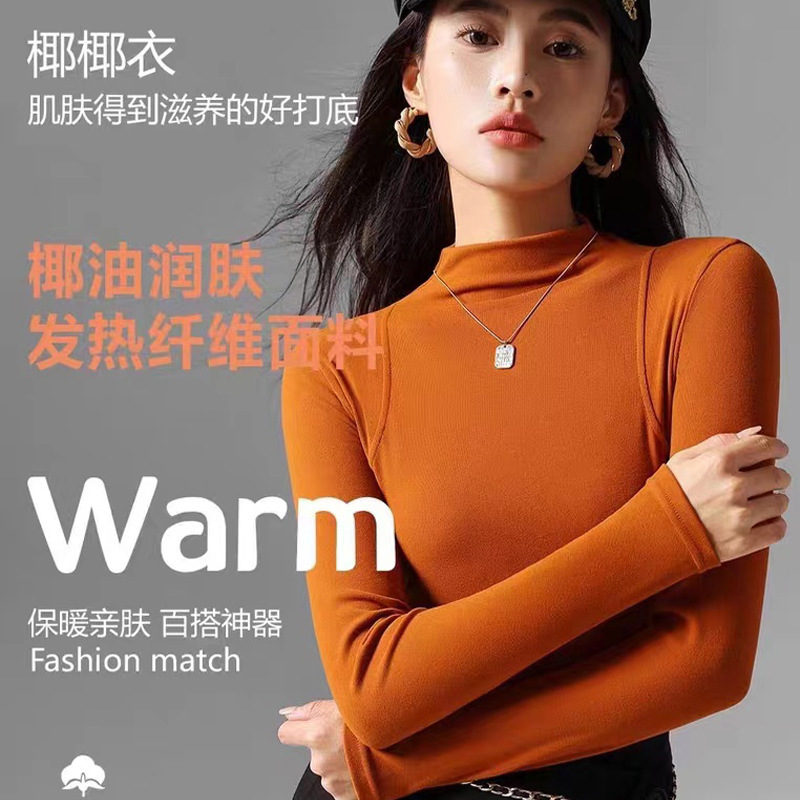 Gift Box Coconut Coconut Coconut Oil Protein Heating Base Shirt Autumn and Winter Solid Color All-match Half-high Collar Long-sleeved Slim-fit Top Gift Box Coconut Coconut Coconut Oil Protein Heating Base Shirt Autumn and Winter Solid Color All-match Half-high Collar Long-sleeved Slim-fit Top
