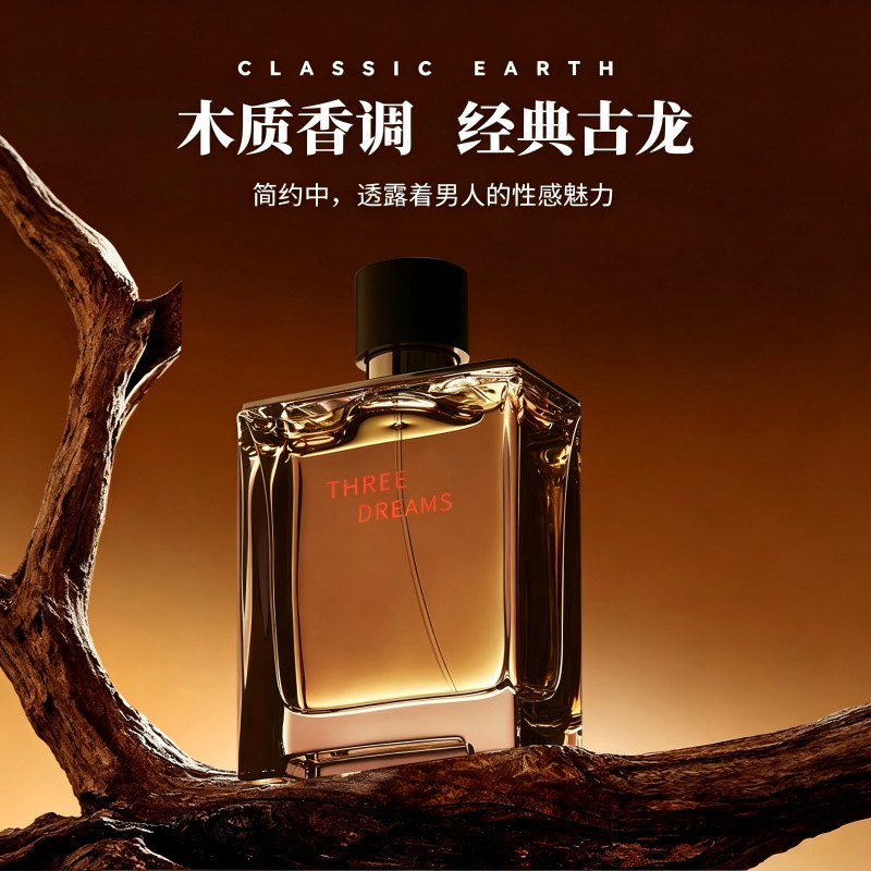 Cross-Border Men's Perfume 100ml Long-Lasting Light Fragrance Customized Woody Scent Unisex Cologne Spray Wholesale