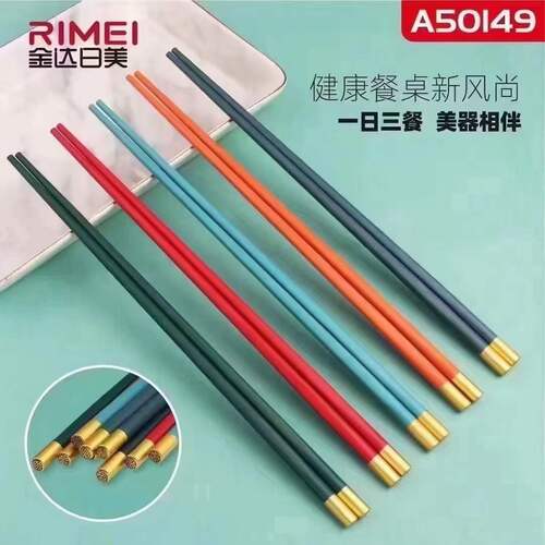 Jinda Dayme 50150 Colorful Household Alloy Chopsticks for Separate Dining, Hotel Use, High-End Tableware Alloy Chopsticks