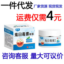 鬼臼毒素酊乳膏外用肌肤肉粒猴子克尤抑菌膏保健护理软膏