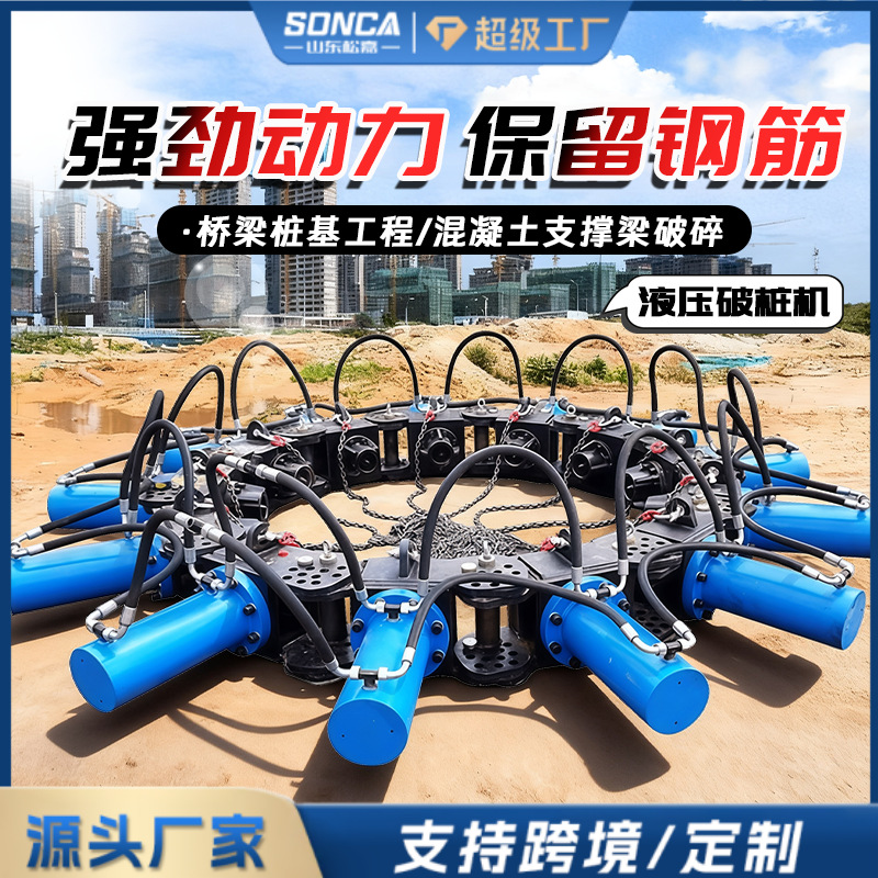 Máquina de ruptura de pilas hidráulicas pila cuadrada de hormigón máquina de corte de pilas redondas pila de cemento barra de acero de cimentación retenida máquina de ruptura de pilas