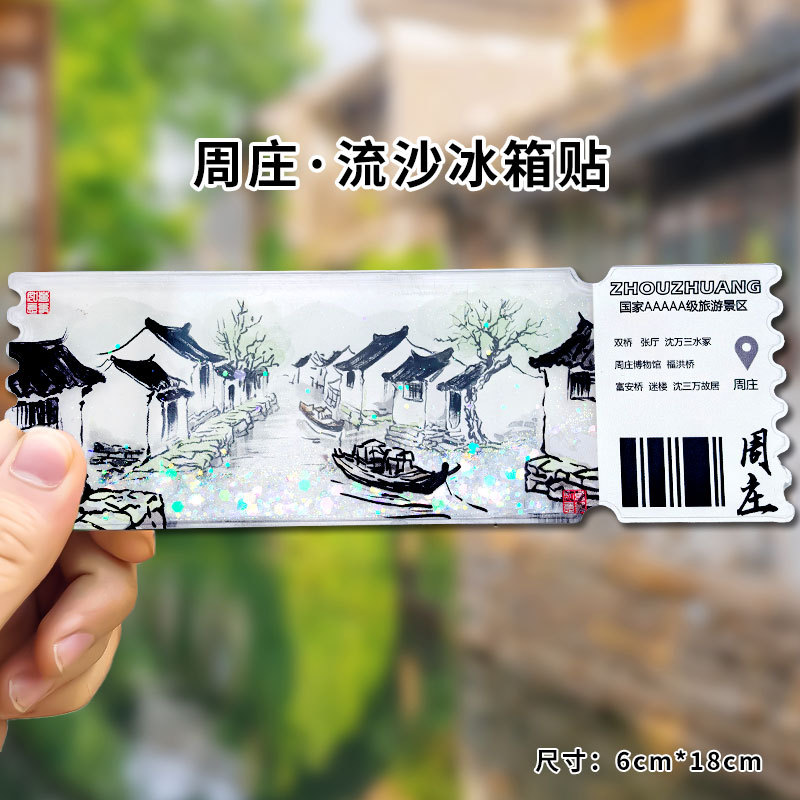 Acrílico arenas movedizas Imán para refrigerador Caja ciega Ciudad Prohibida Cultural y Creativo Beijing Panda Xi'an Suzhou Guofeng Imán para refrigerador