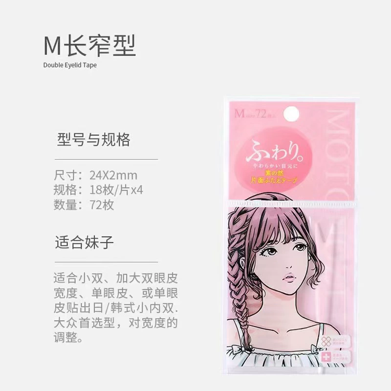 Invisible waterproof double-sided stickers to create double eyelids, no trace