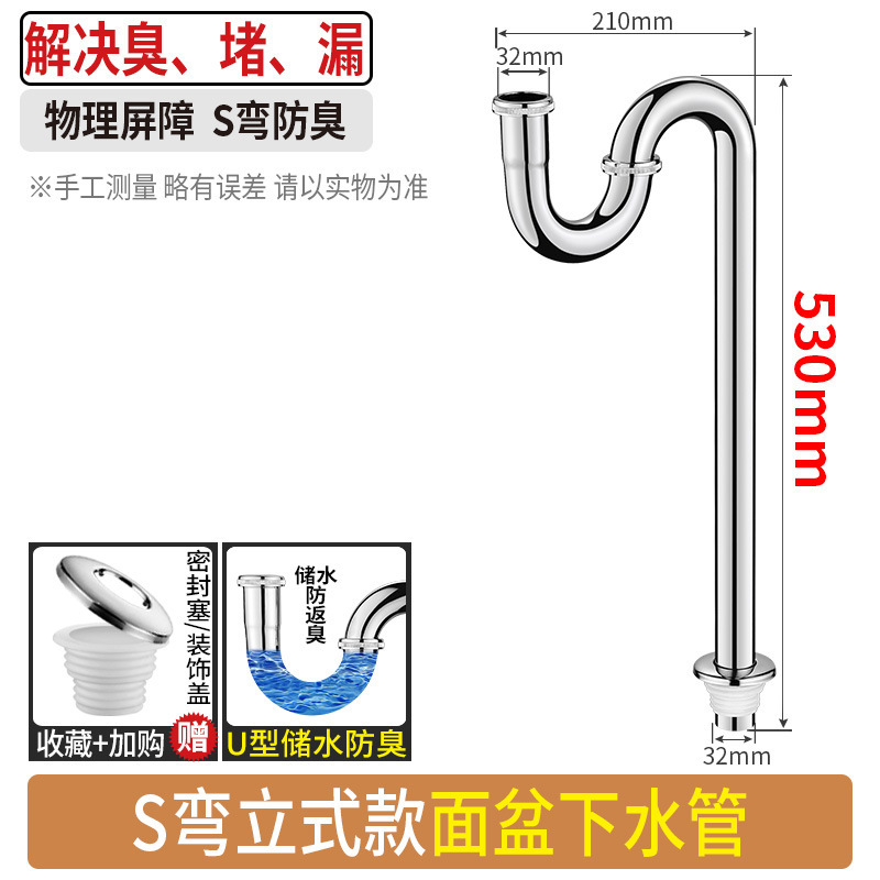 下水管墙排加厚面盆下水器台盆洗手池入墙不锈钢S弯P弯防臭落水管|undefined