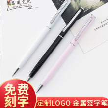 厂家现货中性笔创意礼品笔金属签字笔广告水笔定制Logo圆珠笔批发