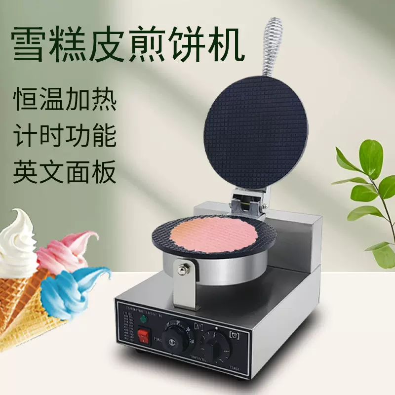 拓企电热雪糕皮机蛋仔饼电饼档冰淇淋甜筒皮加工设备甜筒皮制作机