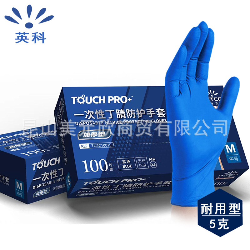 Yingke Touch Pro durable Dingya gloves thick food and catering oil…