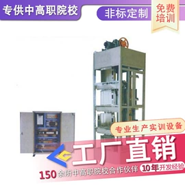 机电教学器材;汽摩教学器材;关节型机器人