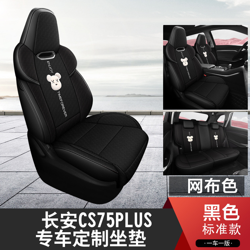 LHT Changan CS75PLUS 리어 하프 팩 표준 에디션 블랙