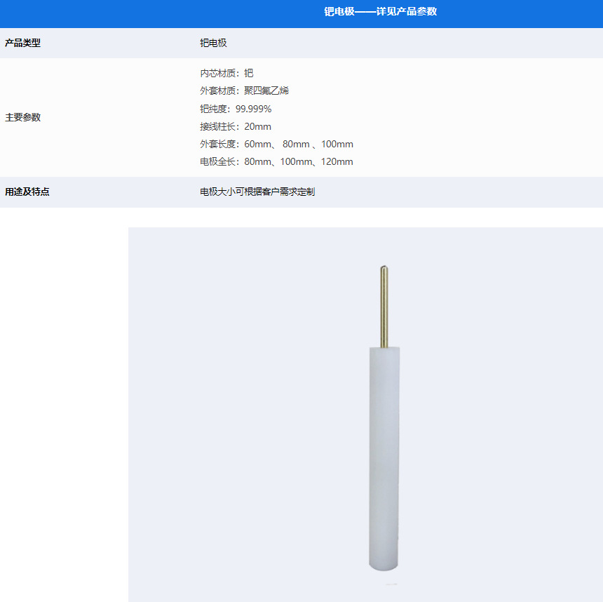 南北仪器 钯圆盘电极银圆盘电极工作电极电化学工作站设备耗材