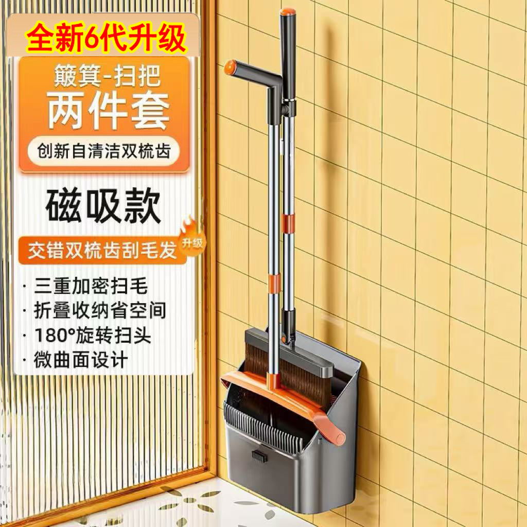 ✴️새로운 6세대 업그레이드✴️오렌지 그레이 마그네틱 2종 세트 [접이식 √두꺼운 스테인레스 스틸 튜브 √암호화된 이중 빗살 √먼지가 새지 않고 이음매 없이 바닥에 밀착 √십자형 빗살 자동 제거