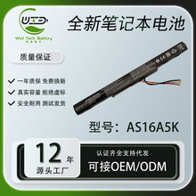 适用宏碁249 P259 TX40-G2 N16Q1 N16Q2 AS16A5K/7K/8K笔记本电池
