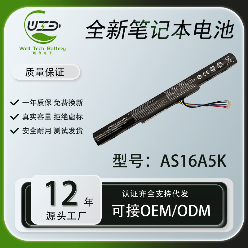 适用宏碁249 P259 TX40-G2 N16Q1 N16Q2 AS16A5K/7K/8K笔记本电池