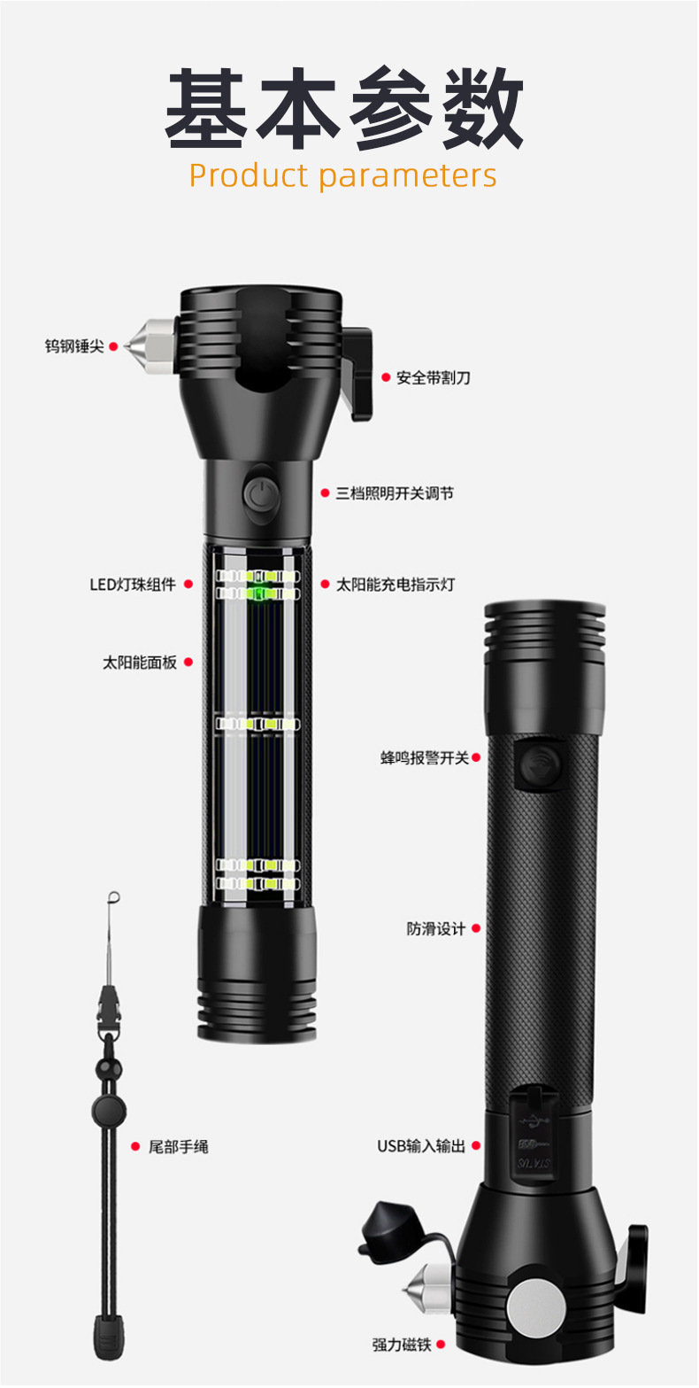 Multifunctional 16-in-1 Solar-Powered Car Self-Rescue Safety Hammer, Rechargeable Emergency Window-Breaking Rescue Flashlight