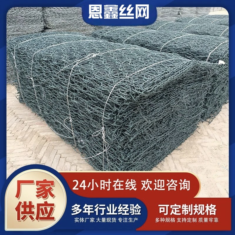 镀锌石笼网包塑雷诺护垫河道治理固滨笼护坡热镀锌格宾石笼网厂家