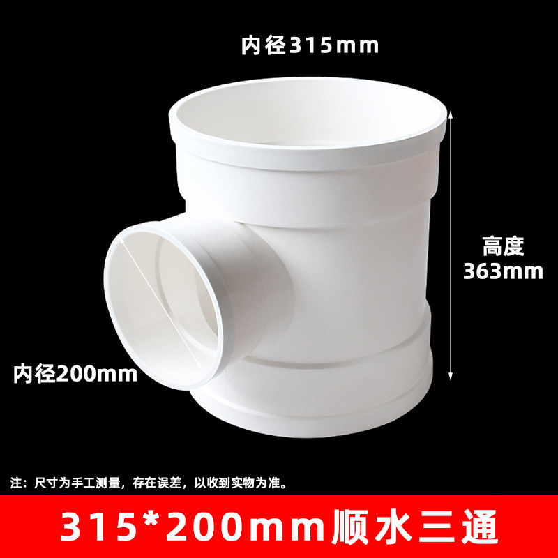 Suministro de Agua de PVC y drenaje multi-especificación tee PVC drenaje tee agua recta tee