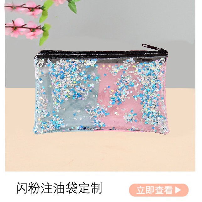 pvc化妆包收纳闪粉袋注油袋注水袋夜光袋漂浮物袋保暖袋爆冷袋