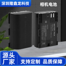 适用于LPE6R6 R5 R7相机5DS 5D2 5D3 5D4 6D2 7D2 60D 70D 80电池