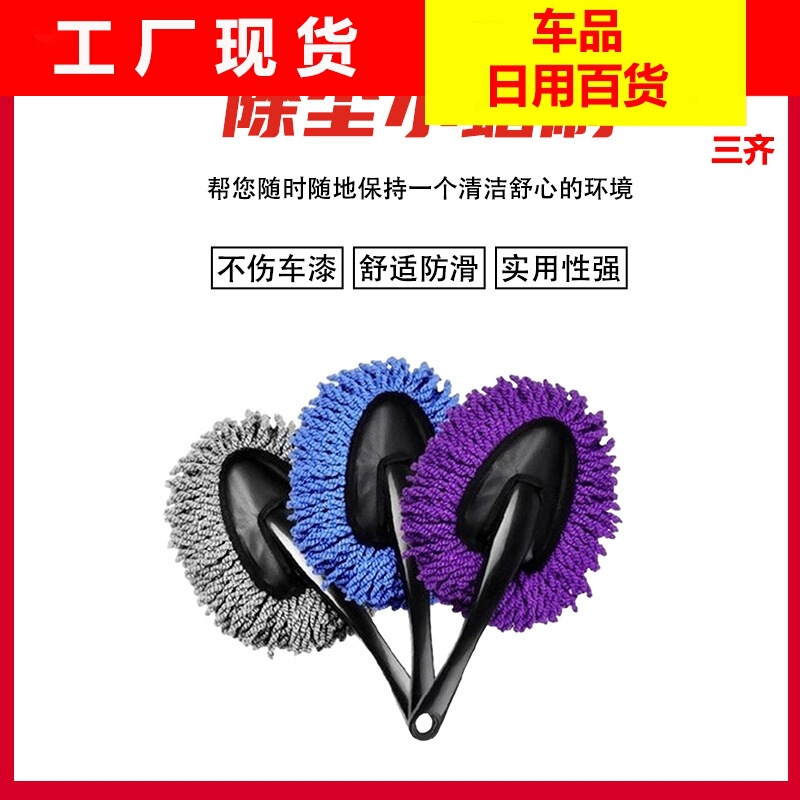 Car wash mop car brush tool ash cleaning car artifact home car dual-use cleaning tool dust Duster car supplies Car wash mop car brush tool ash cleaning car artifact home car dual-use cleaning tool dust Duster car supplies