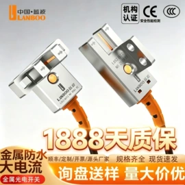 按钮开关;船型开关;中间继电器