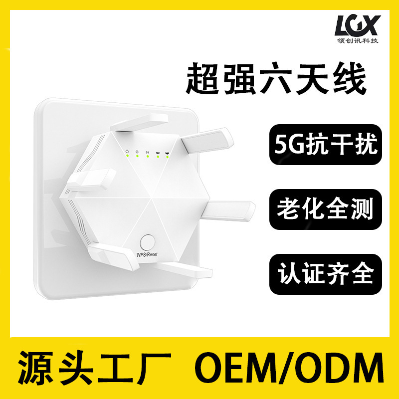 WiFi signal amplifier 6 antenna dual-frequency wireless network amplifier Wall-through King router extender relay WiFi signal amplifier 6 antenna dual-frequency wireless network amplifier Wall-through King router extender relay