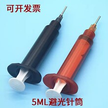 �c�z�ͲUV�z�����⾀�Ͳ�ք��c�z�Ͳ5ML/5CC�Ͳ�ܹ�ע����