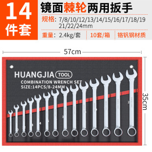 Wrench suit Open-ended Torx Dual-purpose Ratchet Double-ended Spanner Household Auto Repair Hardware Tool Fork Spanner