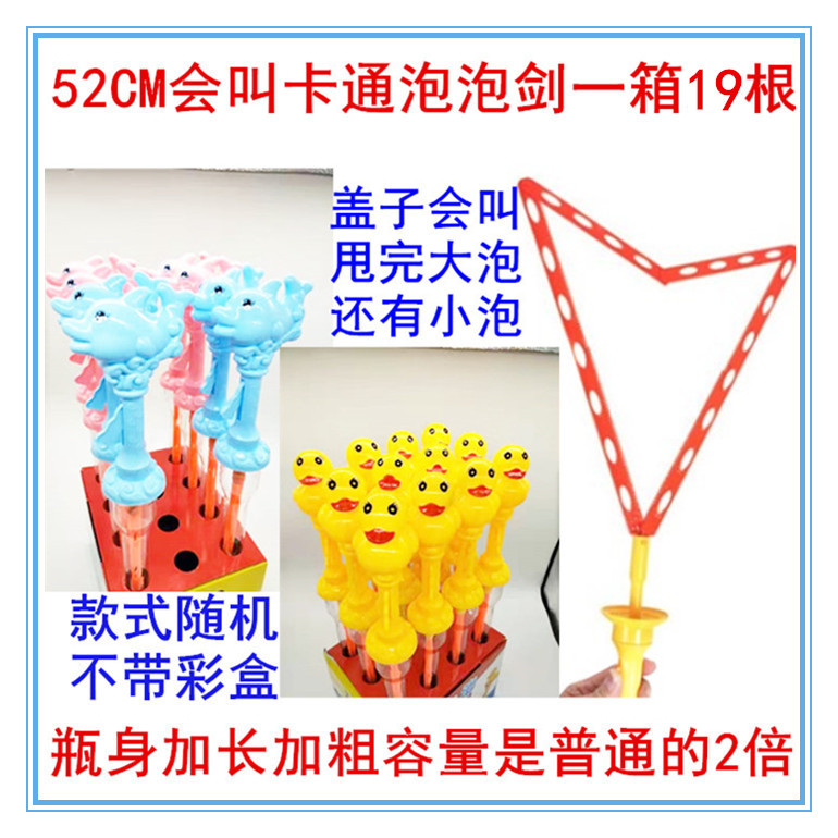 52CM卡通泡包剑19根