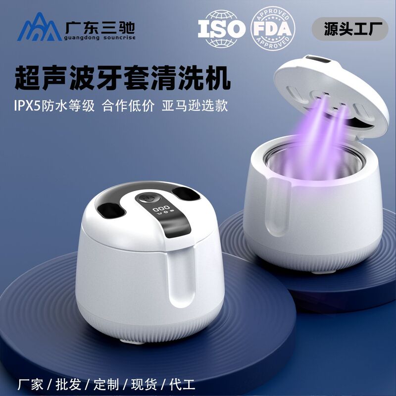 Amazon Cross-Border Exclusive Supply of New Portable Wireless Toothbrush and Braces Cleaning Machine with Digital Display Ultrasonic Denture Cleaning Machine Amazon Cross-Border Exclusive Supply of New Portable Wireless Toothbrush and Braces Cleaning Machine with Digital Display Ultrasonic Denture Cleaning Machine