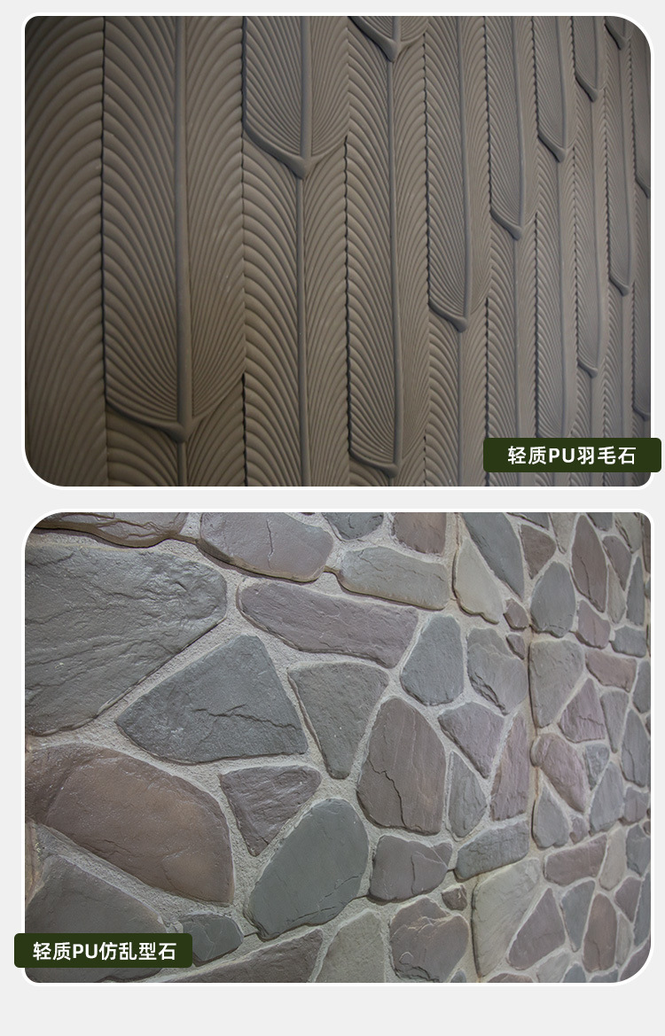 石皮详情2_17