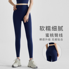 夏季瑜伽褲高腰提臀收腹外穿薄款九分無尷尬線緊身跑步健身褲女夏